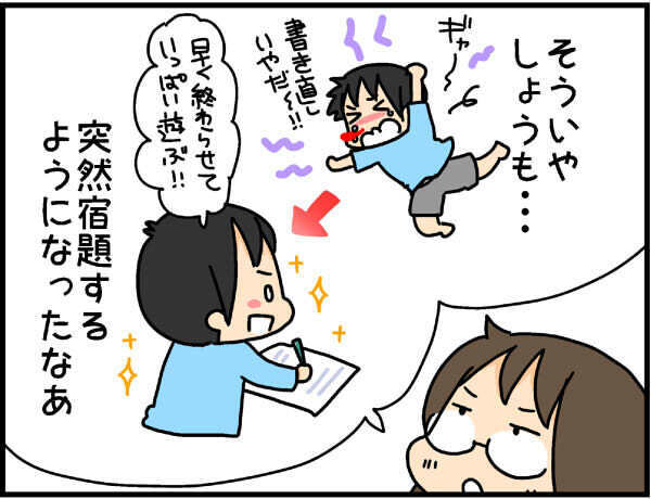 自分から宿題するコツをついに発見？！　宿題を嫌がる小1娘のその後…【4人の子ども育ててます 第35話】