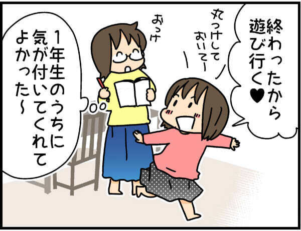 自分から宿題するコツをついに発見？！　宿題を嫌がる小1娘のその後…【4人の子ども育ててます 第35話】