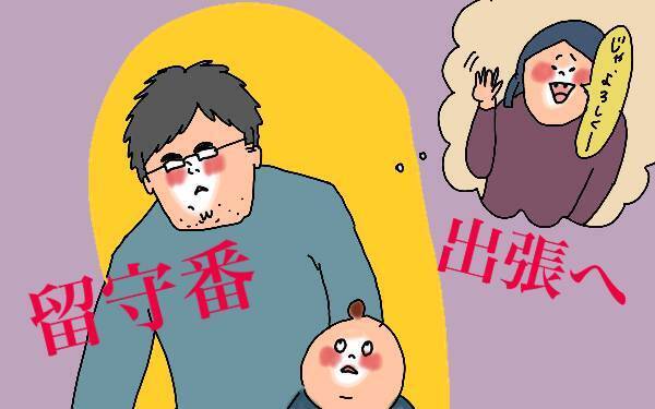 妻の仕事に理解のなかった夫、なぜ変わった？ 夫に聞いてみた【コソダテフルな毎日 第112話】