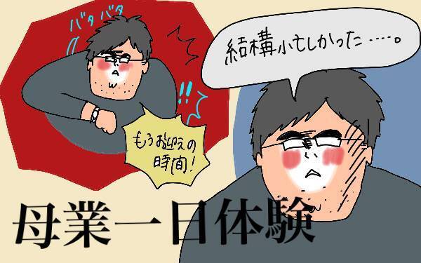 妻の仕事に理解のなかった夫、なぜ変わった？ 夫に聞いてみた【コソダテフルな毎日 第112話】