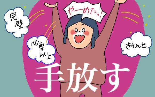 妻の仕事に理解のなかった夫、なぜ変わった？ 夫に聞いてみた【コソダテフルな毎日 第112話】