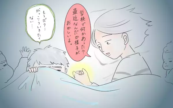 親ができるサポートって…？　小学生男子のお友達トラブル（前編）【笑いあり涙あり 男子3人育児 第33話】