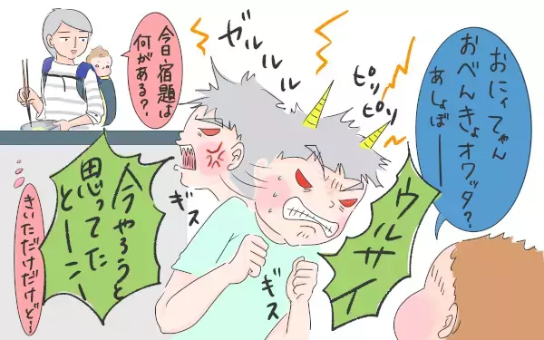 親ができるサポートって…？　小学生男子のお友達トラブル（前編）【笑いあり涙あり 男子3人育児 第33話】