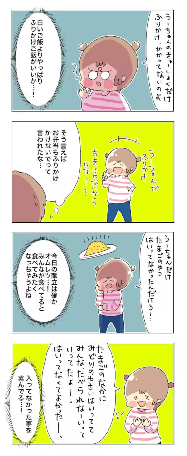 幼稚園の給食が他の子と違う…そのときアレルギーを持つわが子の反応は？【母で主婦で時々オタクの日々 第3話】