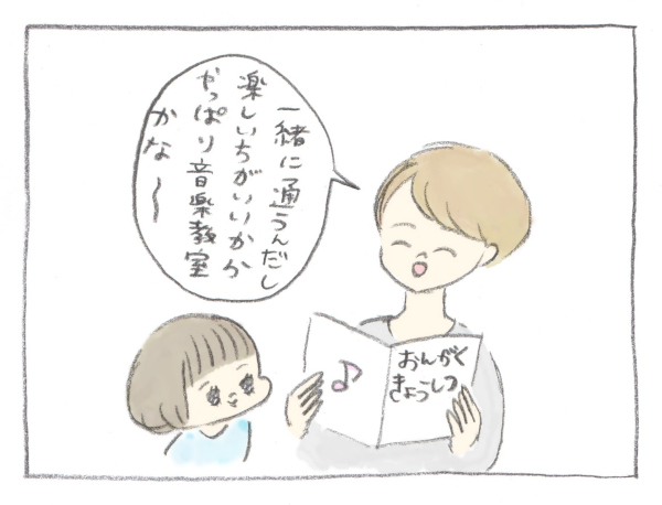 下の子を連れて習い事に通うのって…大変！【ぎゅうにゅう日記 第4話】