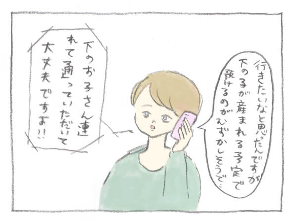 下の子を連れて習い事に通うのって…大変！【ぎゅうにゅう日記 第4話】