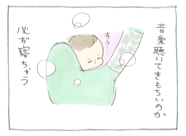 下の子を連れて習い事に通うのって…大変！【ぎゅうにゅう日記 第4話】