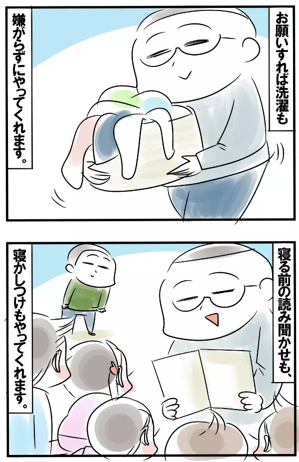 保育士の夫の主婦力がハンパない！ 家事も育児も完璧にこなす5児の父【めまぐるしいけど愛おしい、空回り母ちゃんの日々 第101話】