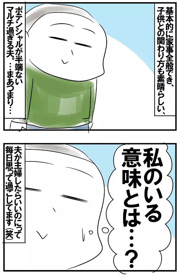 保育士の夫の主婦力がハンパない！ 家事も育児も完璧にこなす5児の父【めまぐるしいけど愛おしい、空回り母ちゃんの日々 第101話】