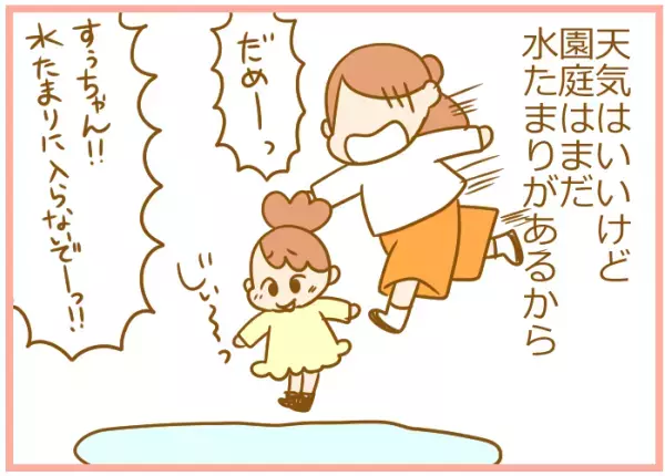 雨の送迎が憂うつな理由って？ 三姉妹を連れての登園が大変すぎる！【ふたごむすめっこ×すえむすめっこ 第22話】
