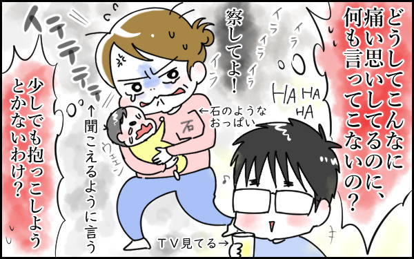 察してちゃんはもうやめた！ 乳腺炎により変化した家族のカタチ【息子愛が止まらない!! 第6話】