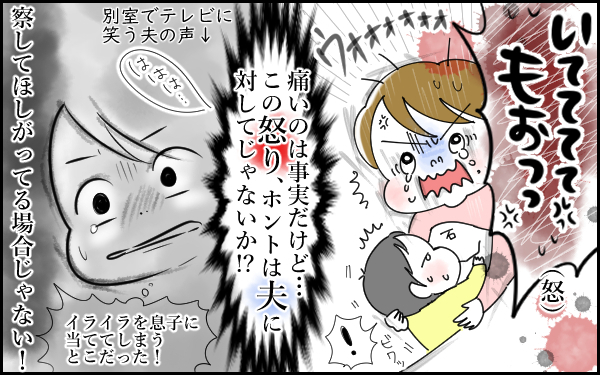 察してちゃんはもうやめた！ 乳腺炎により変化した家族のカタチ【息子愛が止まらない!! 第6話】