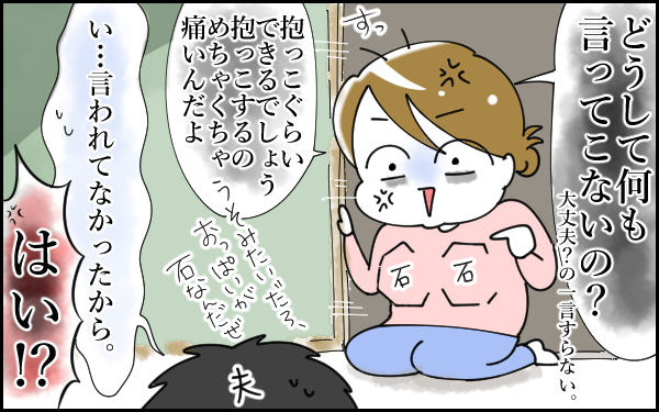 察してちゃんはもうやめた！ 乳腺炎により変化した家族のカタチ【息子愛が止まらない!! 第6話】