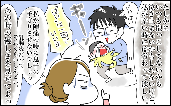 察してちゃんはもうやめた！ 乳腺炎により変化した家族のカタチ【息子愛が止まらない!! 第6話】