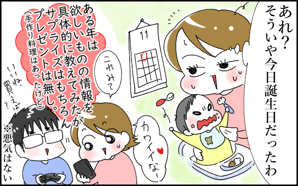 察してちゃんはもうやめた！ 乳腺炎により変化した家族のカタチ【息子愛が止まらない!! 第6話】