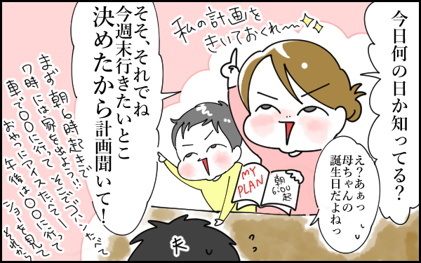 察してちゃんはもうやめた！ 乳腺炎により変化した家族のカタチ【息子愛が止まらない!! 第6話】