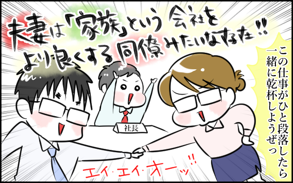 察してちゃんはもうやめた！ 乳腺炎により変化した家族のカタチ【息子愛が止まらない!! 第6話】