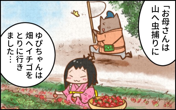 それは違うんだけどな…　子どもの勘違いで寝る前の創作話が思いもよらぬ方向に…！　【ウォンバット母さん育児中  第12話】