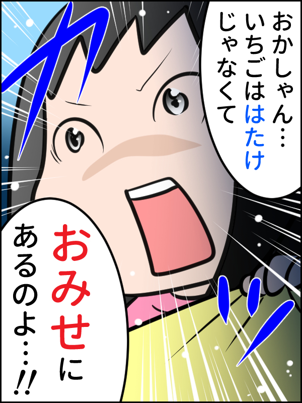 それは違うんだけどな…　子どもの勘違いで寝る前の創作話が思いもよらぬ方向に…！　【ウォンバット母さん育児中  第12話】