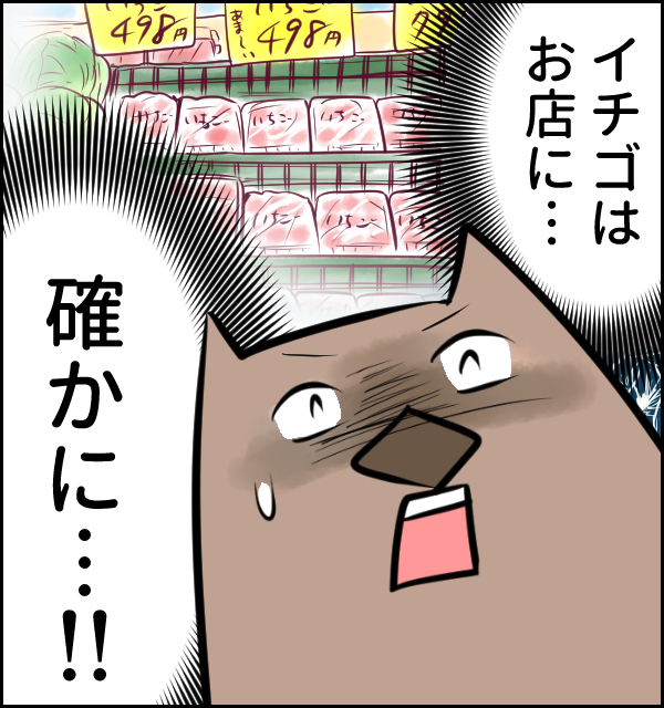 それは違うんだけどな…　子どもの勘違いで寝る前の創作話が思いもよらぬ方向に…！　【ウォンバット母さん育児中  第12話】