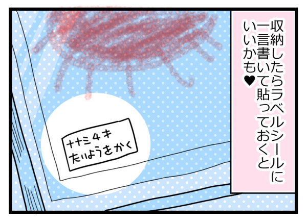 大量生産される子どもが描く絵。「ママのため」って言われて考えた収納方法【ヲタママだっていーじゃない！ 第38話】