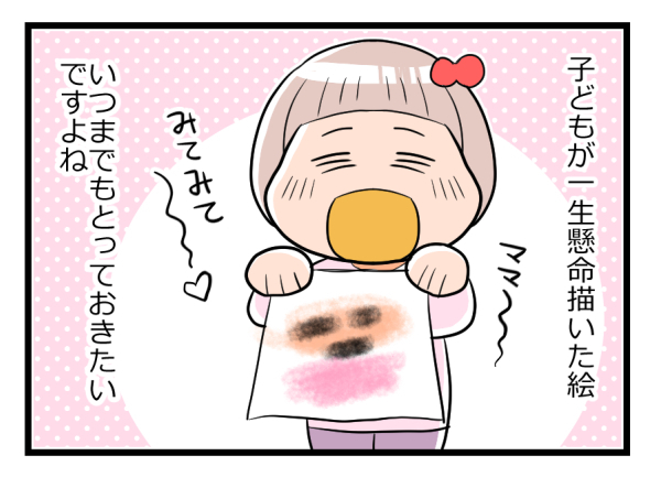 大量生産される子どもが描く絵。「ママのため」って言われて考えた収納方法【ヲタママだっていーじゃない！ 第38話】