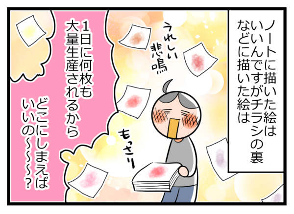 大量生産される子どもが描く絵。「ママのため」って言われて考えた収納方法【ヲタママだっていーじゃない！ 第38話】