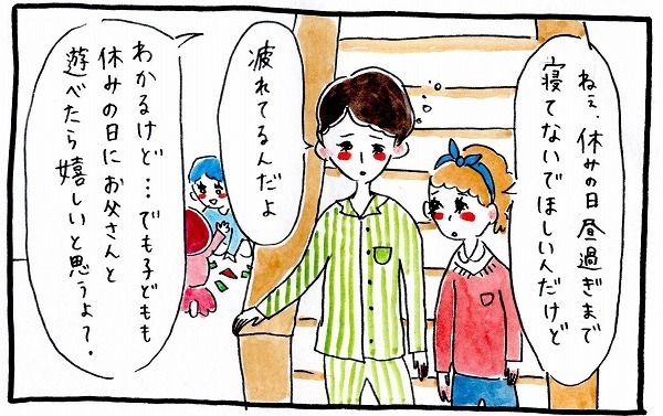 罪悪感がストレスを生むこともある。子育てイライラを子どもで解消するワケ【泣いて！ 笑って！ グラハムコソダテ  Vol.22】