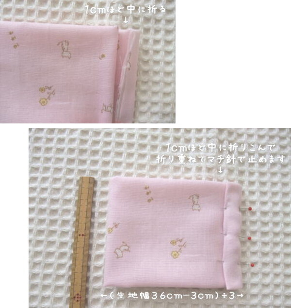 初めての手芸「すぐに役立つ布小物の簡単手作りレシピ2選」