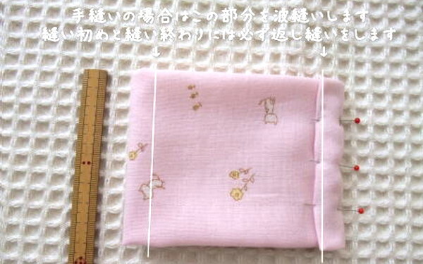 初めての手芸「すぐに役立つ布小物の簡単手作りレシピ2選」