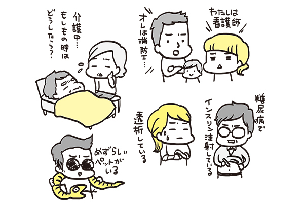 大地震発生時、子どもは保育園！ ワーママが考えておきたい「家族を守る防災」