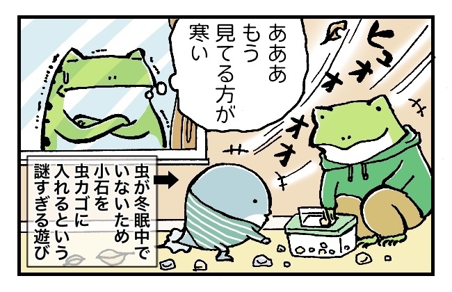 子どもの「真冬の薄着」が理解できない…！ 自分の子ども時代を振り返ってみた【カエル母さんと3人のこども 第4話】