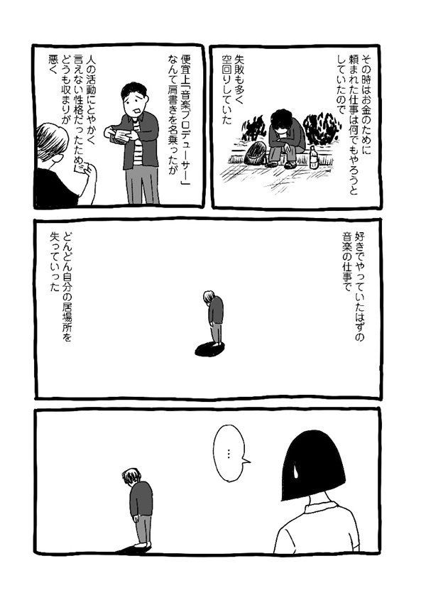 妻が稼いで僕が家事。思い描いた人生とは違うけど…ゆるくてヒリつく主夫エッセイ『今日も妻のくつ下は、片方ない』