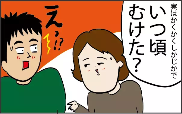 4歳児のおチンチンはむけてなくても大丈夫？ 小児科の先生に聞いてみた【ズボラ母の三兄弟カオス日記 第6話】