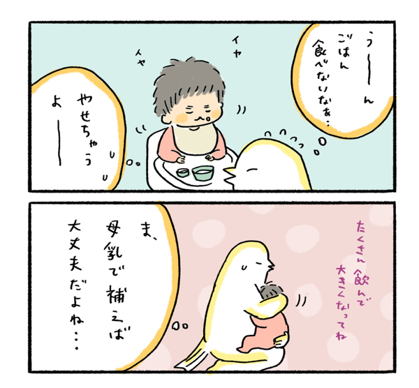 卒乳の適切な時期って？　我が家の卒乳と卒おしゃぶりの進め方【ふるえるとりの育児日記 第6話】