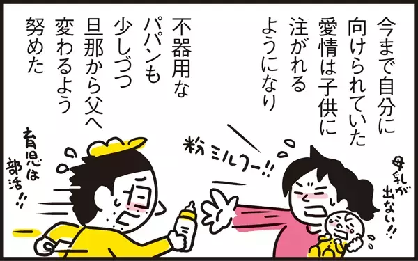 皆違って皆良い！“家族の形”は子供の成長に合わせて常に変化するもの【パパン奮闘記 ～娘が嫁にいくまでは～ 第32話】