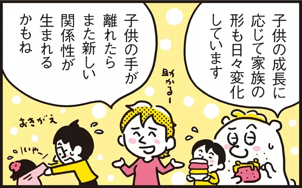 皆違って皆良い！“家族の形”は子供の成長に合わせて常に変化するもの【パパン奮闘記 ～娘が嫁にいくまでは～ 第32話】