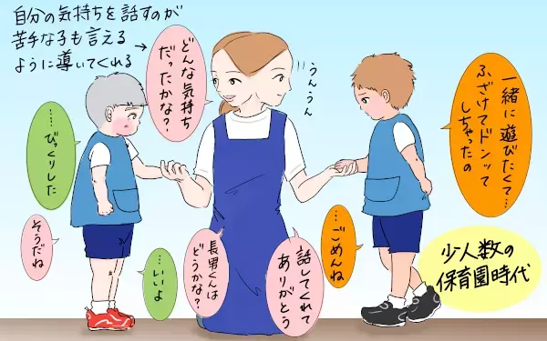 小1の息子に起きたお友達トラブル…我が家が取った解決策（後編）【笑いあり涙あり 男子3人育児 第34話】