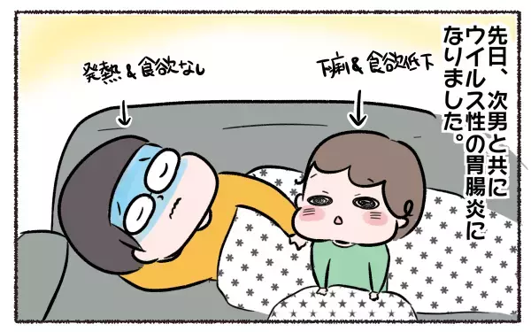 私の体調不良時に夫が神対応！ もっと夫に優しくしようと思った日【3児の母こっさんの甘辛日記 第3話】