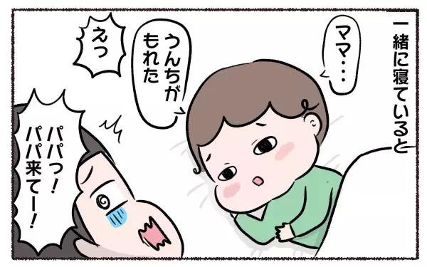 私の体調不良時に夫が神対応！ もっと夫に優しくしようと思った日【3児の母こっさんの甘辛日記 第3話】