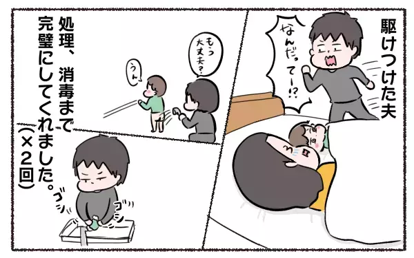 私の体調不良時に夫が神対応！ もっと夫に優しくしようと思った日【3児の母こっさんの甘辛日記 第3話】