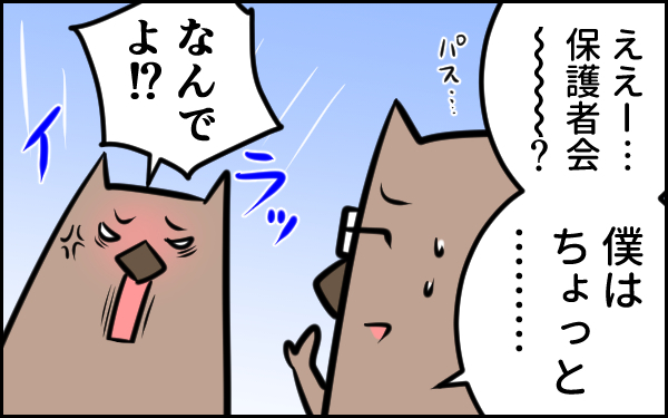 「子育て＝ママ」は平成で終わりにしよう！　新しい時代はきっと…【ウォンバット母さん育児中  第13話】