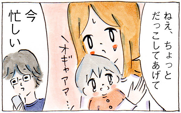 【新連載】夫婦でいてもワンオペ育児になった私がそれでも夫を好きな理由【子育てログ！リンゴ日和。 第1話】