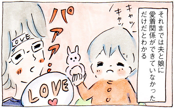 【新連載】夫婦でいてもワンオペ育児になった私がそれでも夫を好きな理由【子育てログ！リンゴ日和。 第1話】