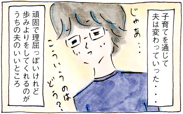 【新連載】夫婦でいてもワンオペ育児になった私がそれでも夫を好きな理由【子育てログ！リンゴ日和。 第1話】