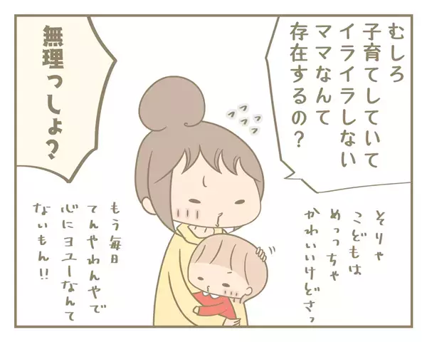 子育て中のイライラとうまく付き合うには？ にぃ嫁流ストレス発散法【にぃ嫁さんち 第10話】