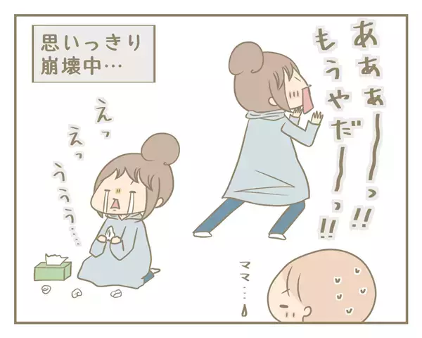 子育て中のイライラとうまく付き合うには？ にぃ嫁流ストレス発散法【にぃ嫁さんち 第10話】