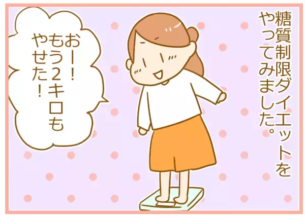 白米の魅力にあらがえないっ!? ストレスフルな育児で遠のくダイエット【ふたごむすめっこ×すえむすめっこ 第23話】