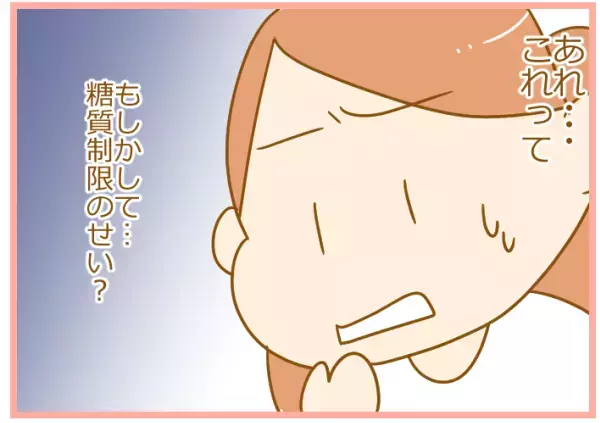 白米の魅力にあらがえないっ!? ストレスフルな育児で遠のくダイエット【ふたごむすめっこ×すえむすめっこ 第23話】