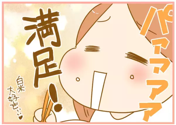 白米の魅力にあらがえないっ!? ストレスフルな育児で遠のくダイエット【ふたごむすめっこ×すえむすめっこ 第23話】